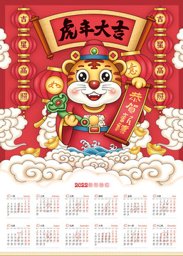2022年歷