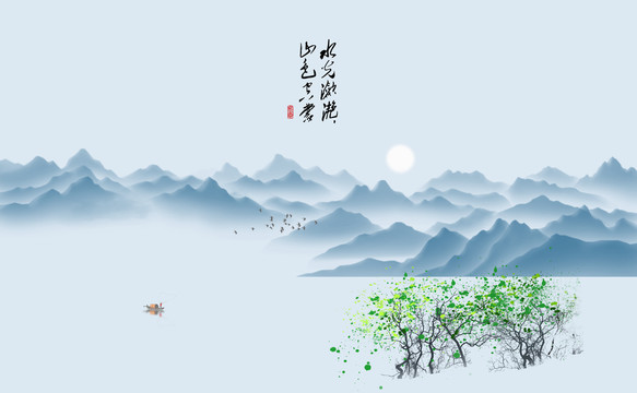 山水畫