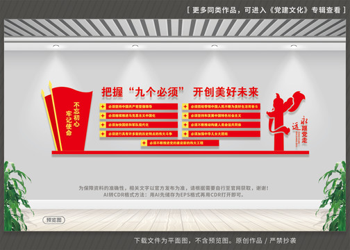 九個必須