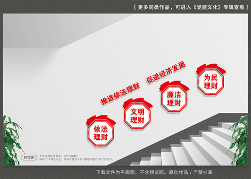 依法理財