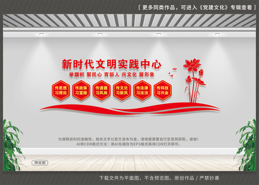新時(shí)代文明實(shí)踐中心文化墻