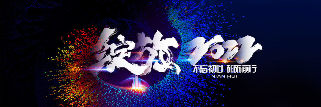 2022綻放主題