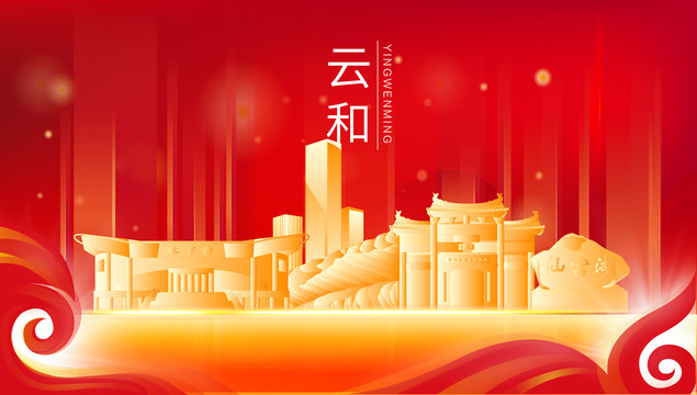 云和縣地標(biāo)建筑展板背景插畫剪影