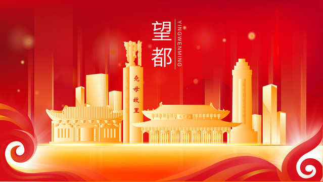 望都縣地標(biāo)建筑展板背景插畫剪影