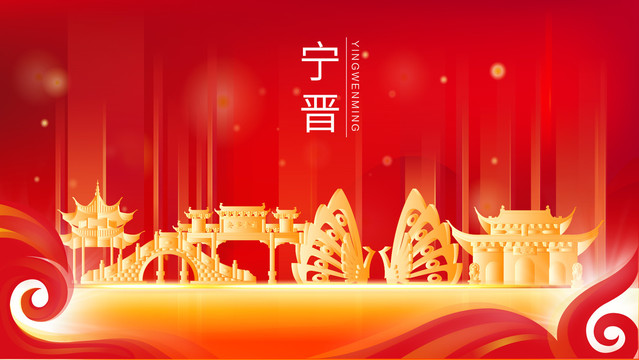 寧晉縣地標建筑展板背景插畫剪影