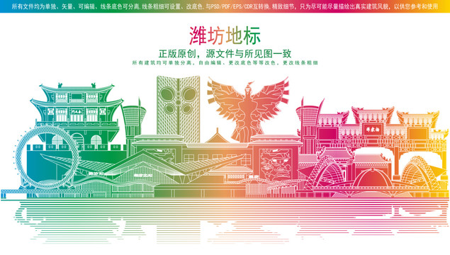 濰坊