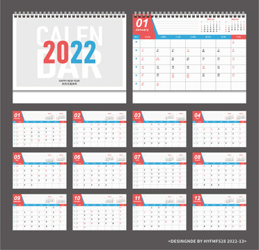 2022年日歷虎年臺(tái)歷
