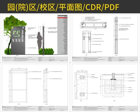 园区平面图