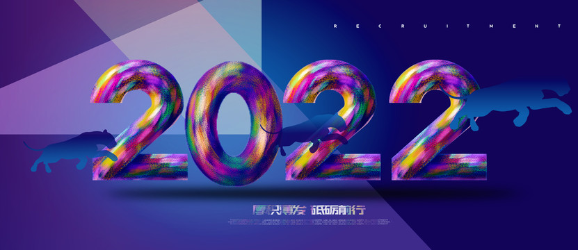 2022年