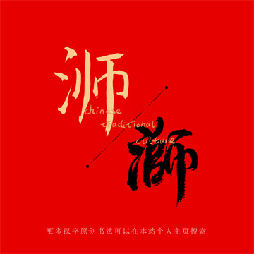 浉