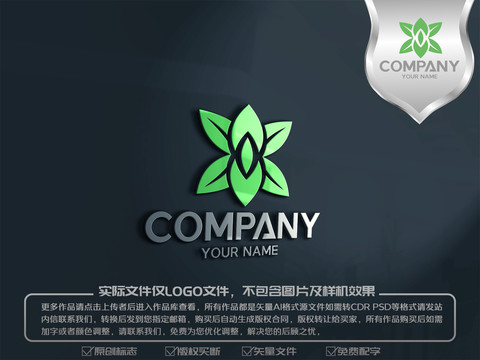 X字母綠葉健康標志
