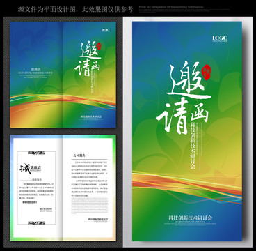請(qǐng)柬