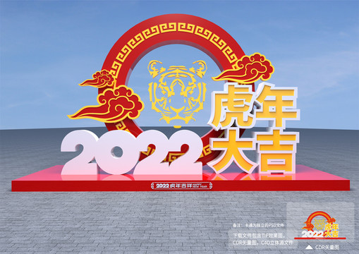 2022造型牌