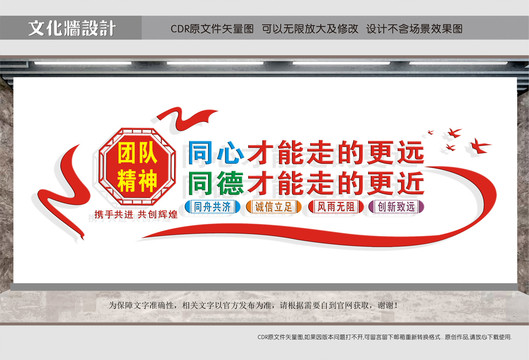 企業(yè)價值觀
