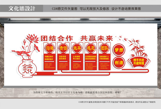 企業(yè)團(tuán)隊(duì)精神