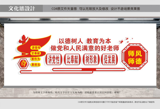 人民好老師