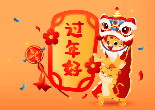 虎年海報