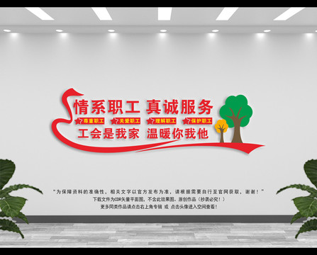 工會(huì)
