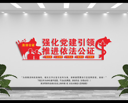 依法公證