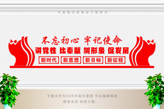 講黨性比奉獻樹形象促發(fā)展