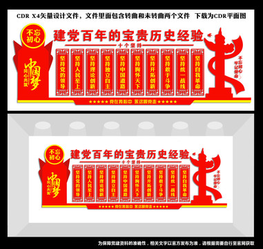 十個堅持