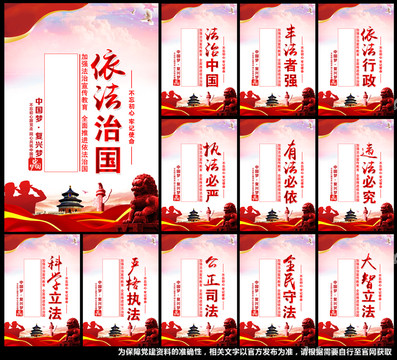 普法宣傳