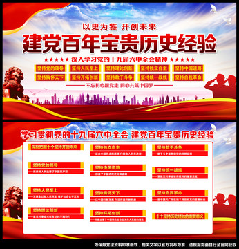 十個堅持