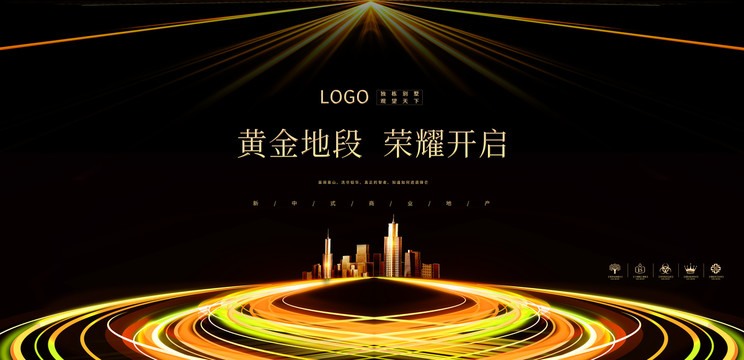 黑金年會(huì)背景