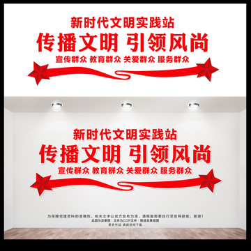 新時(shí)代文明實(shí)踐站