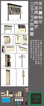 住宅標識系統(tǒng)