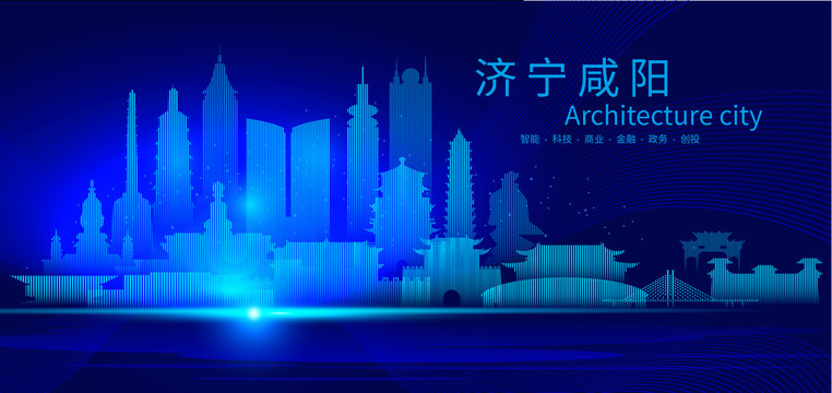 济宁科技AI城市