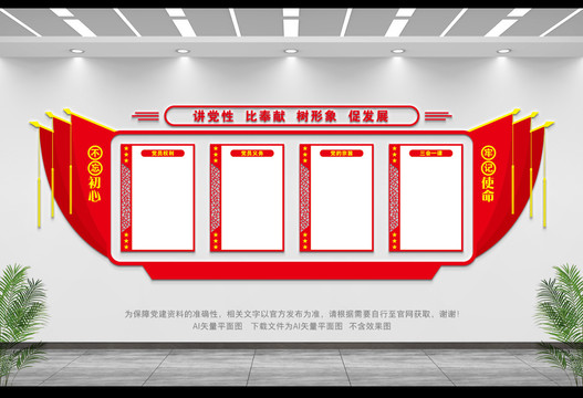 黨員權(quán)利