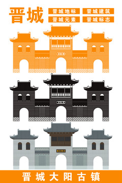 晉城