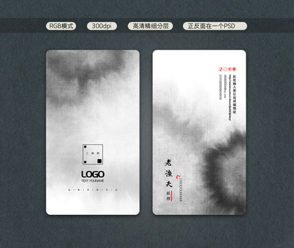 中式藝術(shù)名片