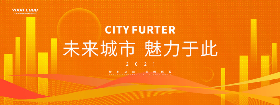 會議背景