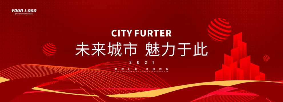 紅色會(huì)議背景