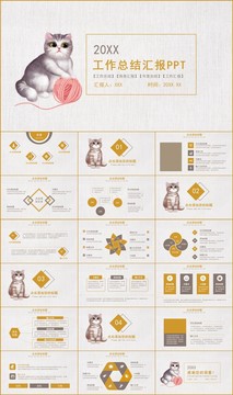 卡通工作总结计划汇报PPT模板