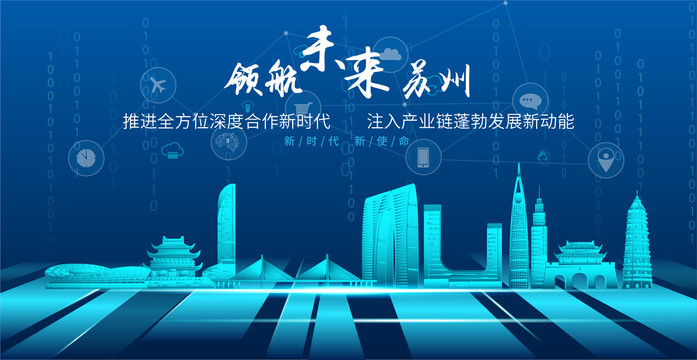 蘇州地標(biāo)