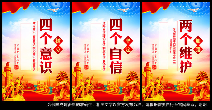 黨建標語