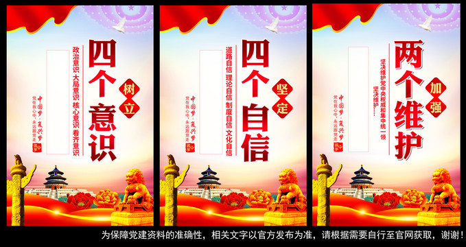 黨建