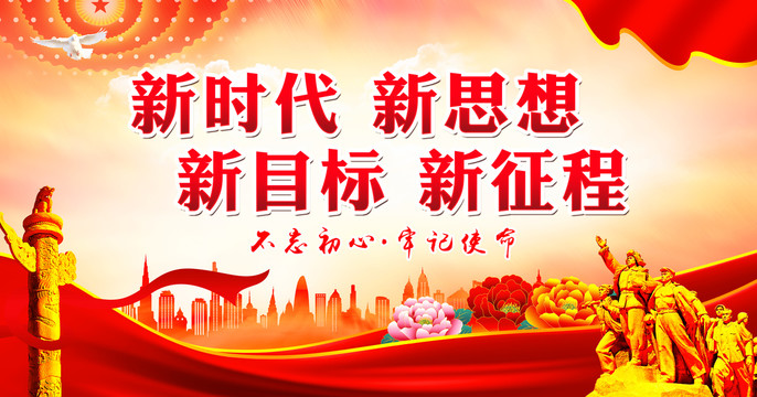 黨建