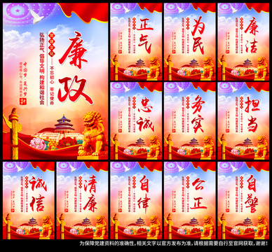 黨風(fēng)廉政