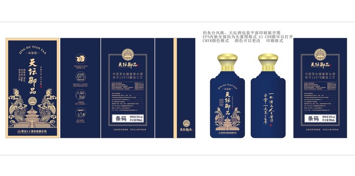 釣臺(tái)貴賓天壇御品酒藍(lán)包裝平面圖