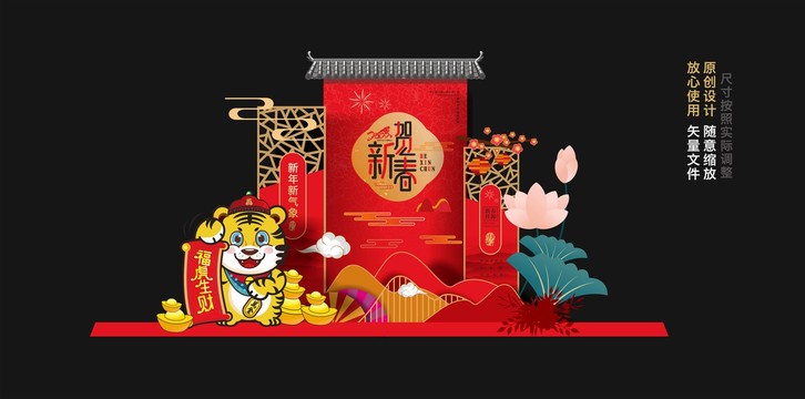 虎年美陳