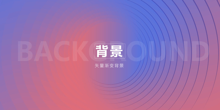 紫色漸變背景
