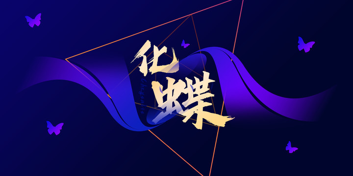 簡(jiǎn)約醫(yī)美海報(bào)
