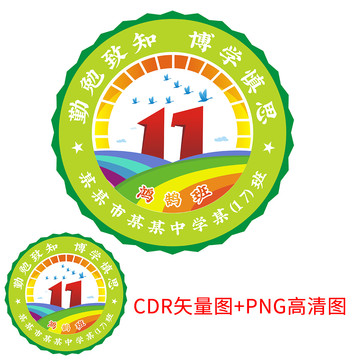鴻鵠班班徽?qǐng)D