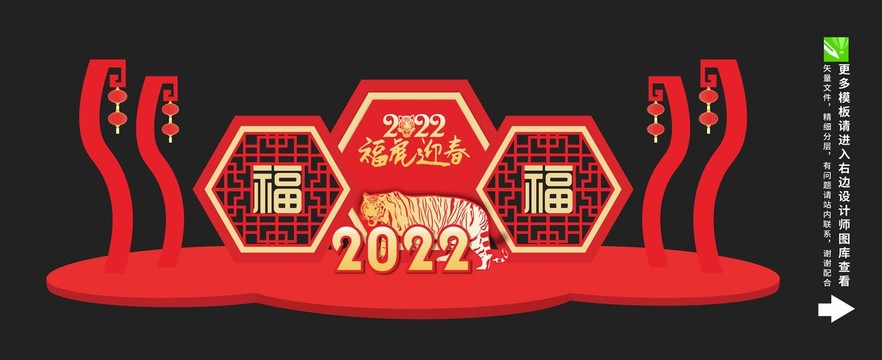 虎年拱門造型
