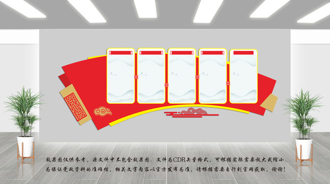 黨建文化墻