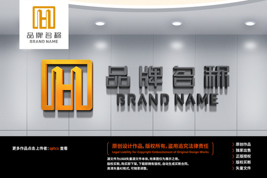 字母H房产建筑工程LOGO